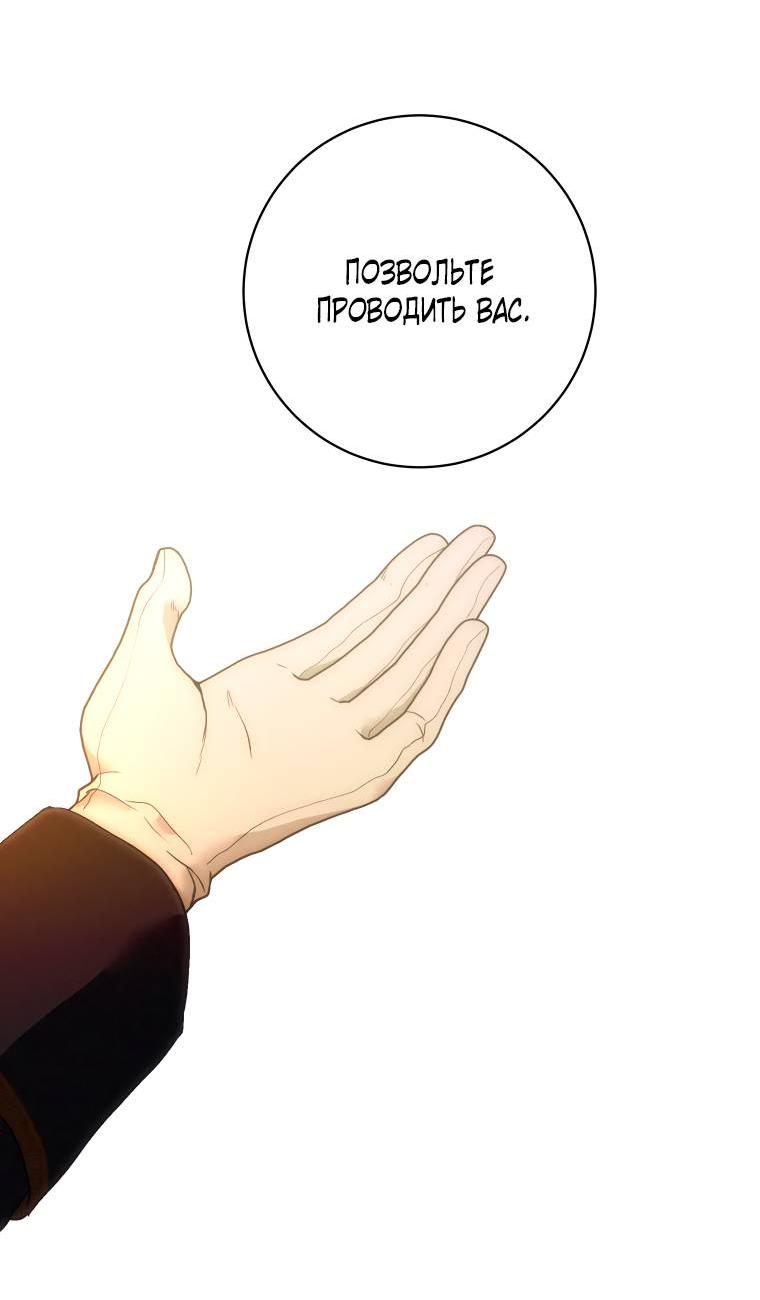 Манга Если он станет красным - Глава 25 Страница 52