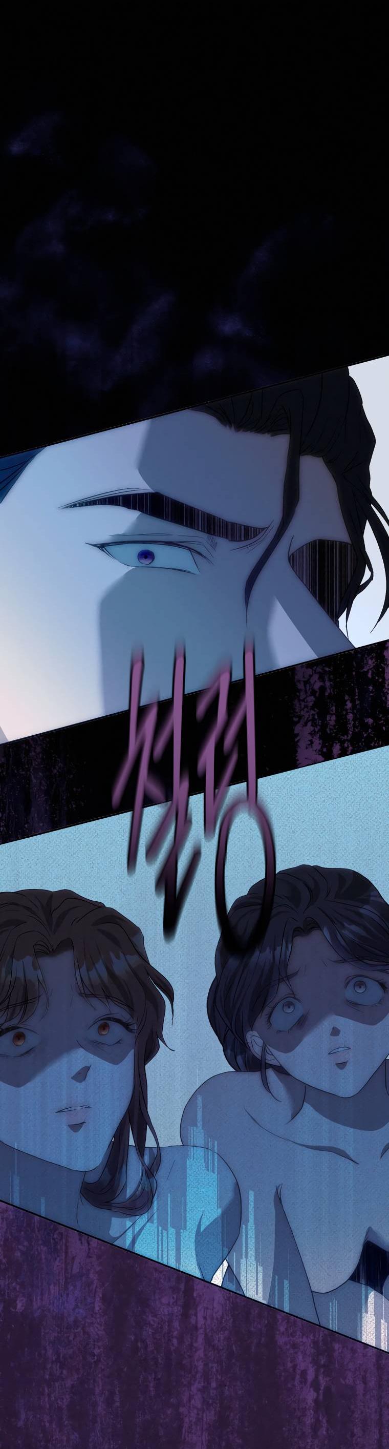 Манга Если он станет красным - Глава 25 Страница 5