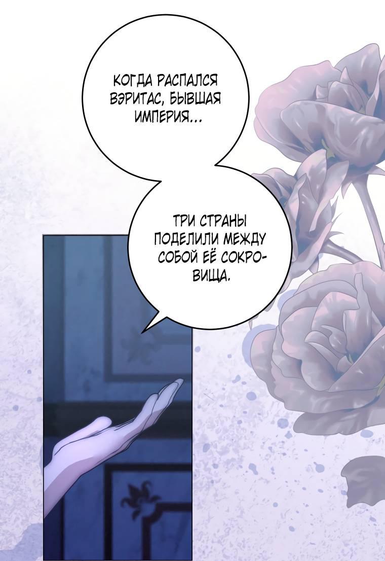 Манга Если он станет красным - Глава 25 Страница 13