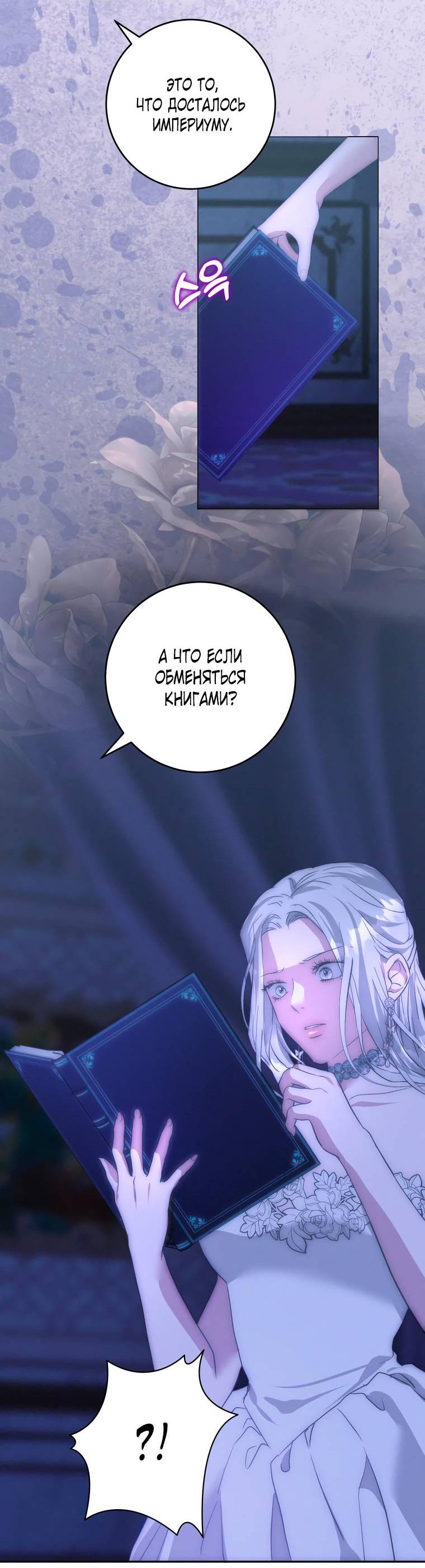 Манга Если он станет красным - Глава 25 Страница 14