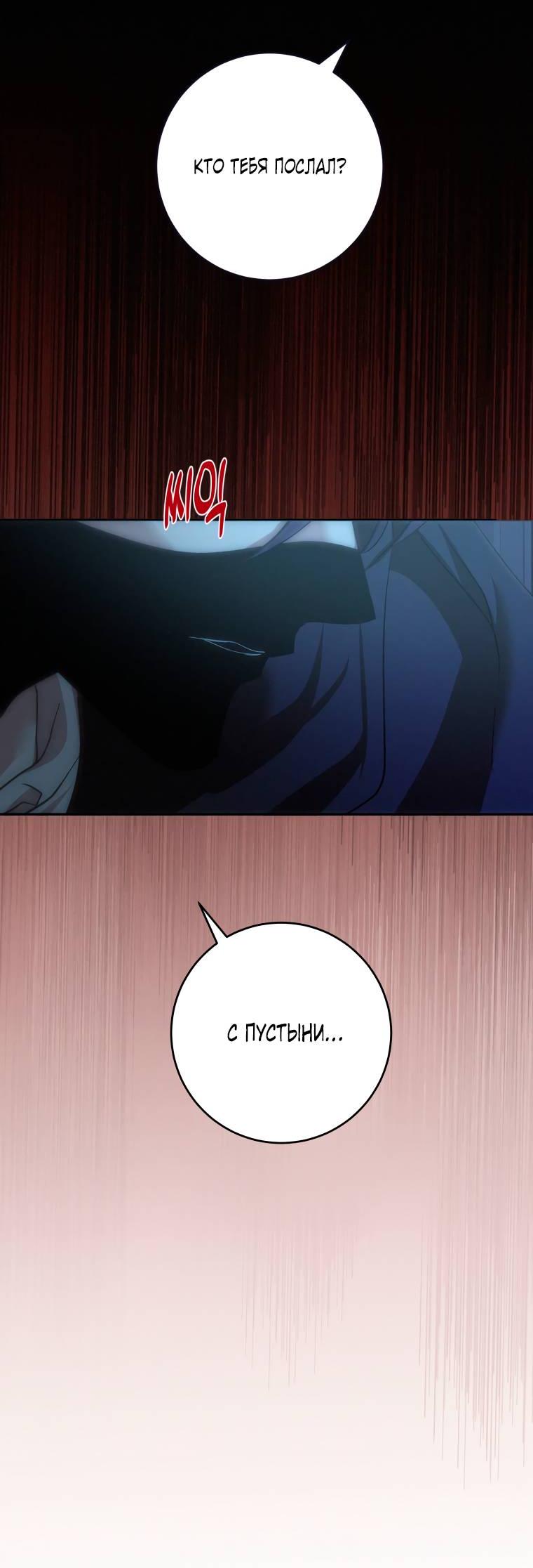 Манга Если он станет красным - Глава 25 Страница 45