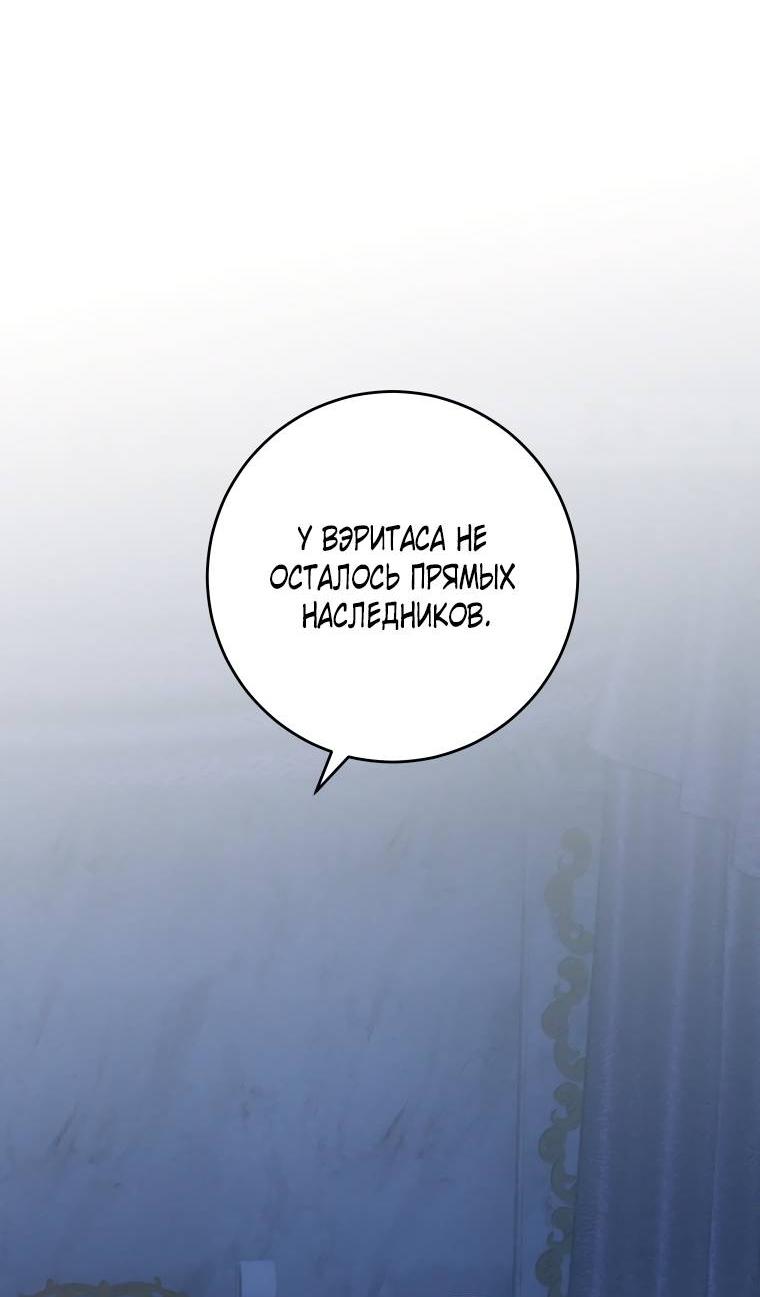 Манга Если он станет красным - Глава 25 Страница 20