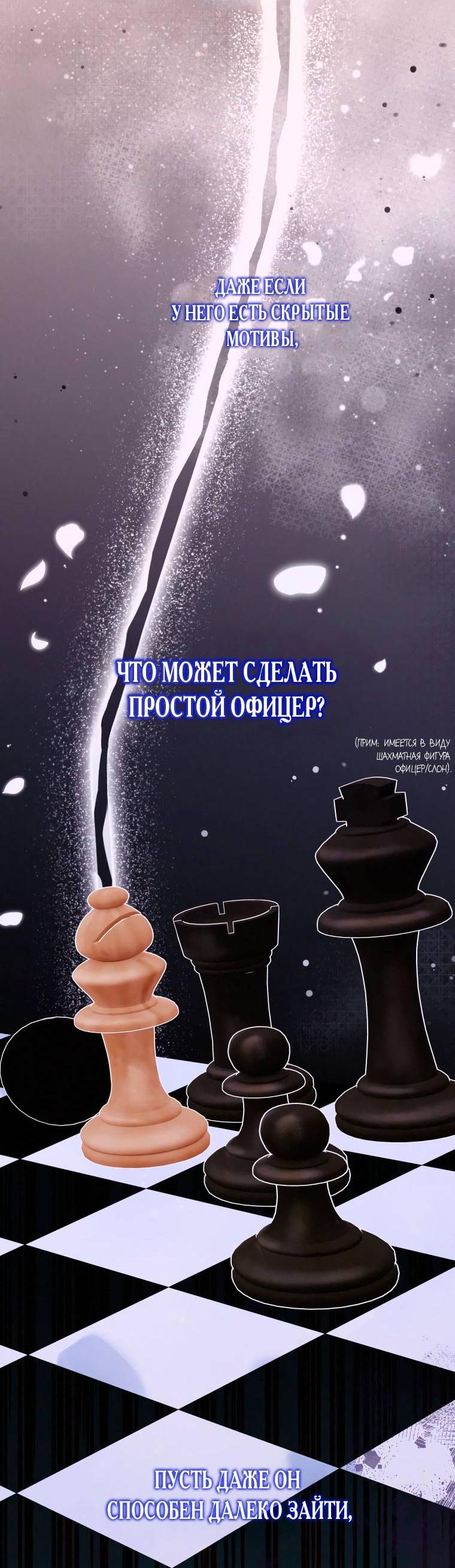 Манга Если он станет красным - Глава 26 Страница 66