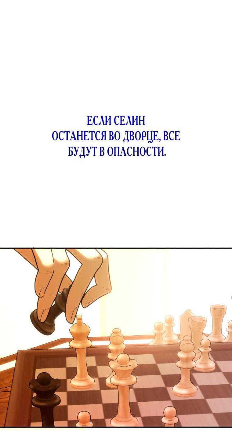 Манга Если он станет красным - Глава 26 Страница 60