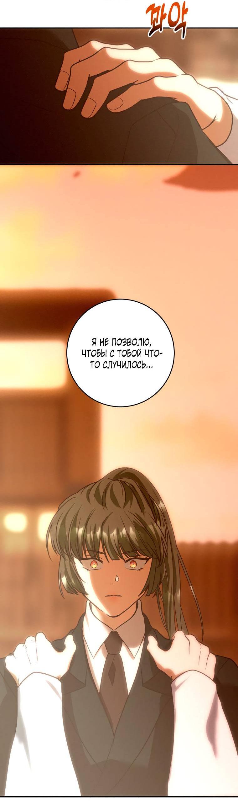 Манга Если он станет красным - Глава 27 Страница 29