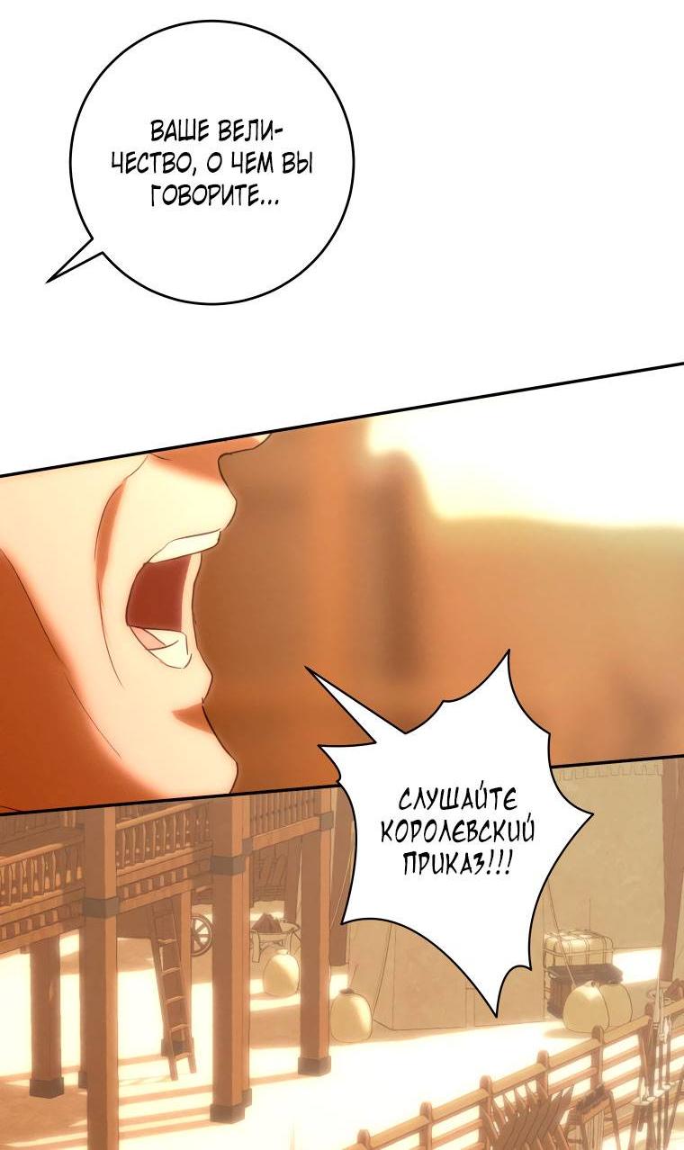 Манга Если он станет красным - Глава 27 Страница 31