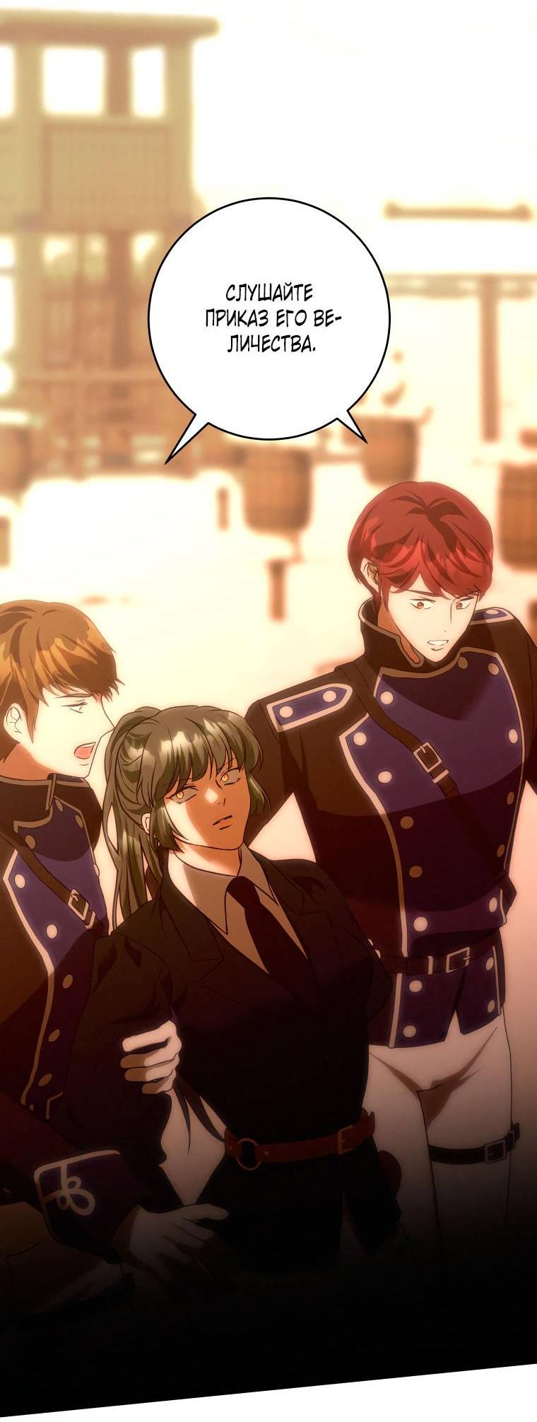 Манга Если он станет красным - Глава 27 Страница 34