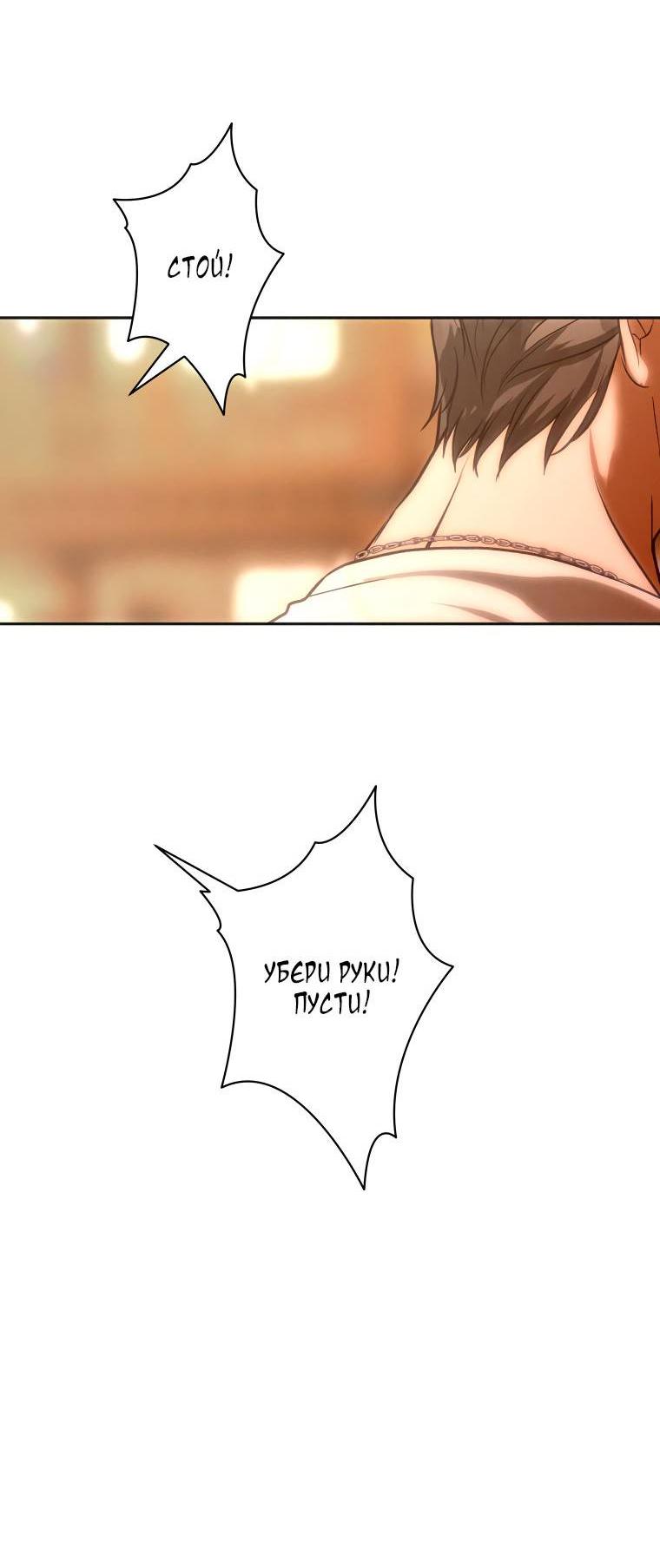 Манга Если он станет красным - Глава 27 Страница 46