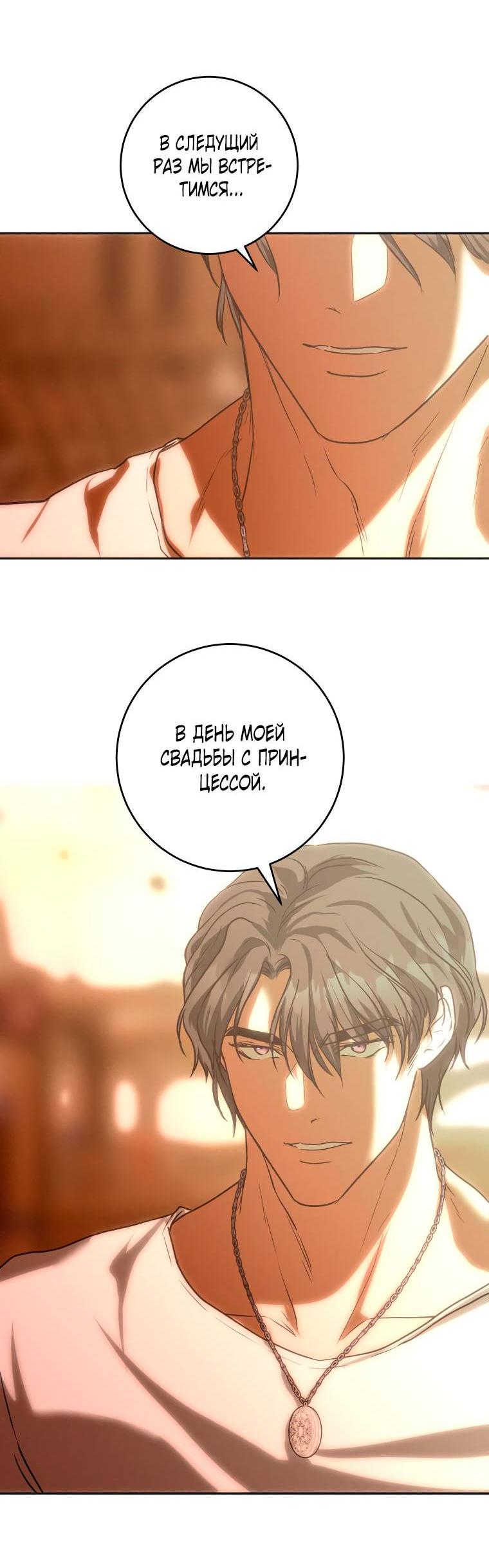 Манга Если он станет красным - Глава 27 Страница 44