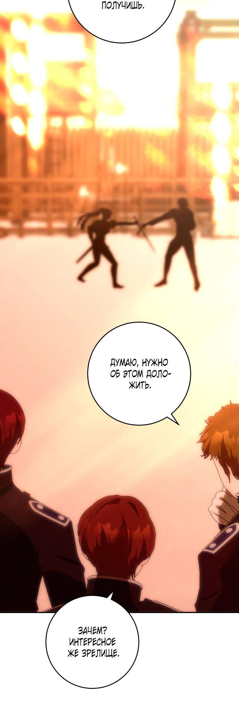 Манга Если он станет красным - Глава 27 Страница 7