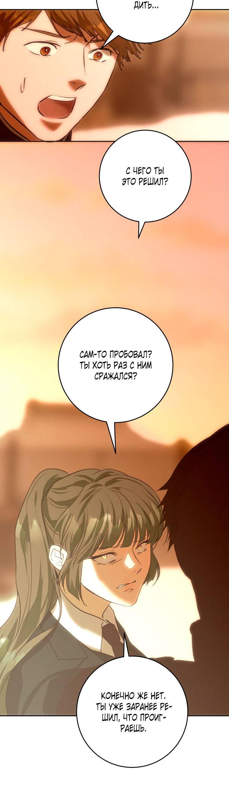 Манга Если он станет красным - Глава 27 Страница 40