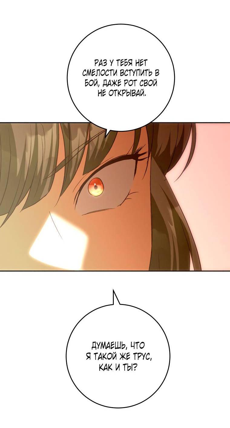 Манга Если он станет красным - Глава 27 Страница 41