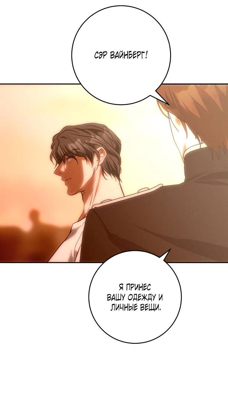 Манга Если он станет красным - Глава 27 Страница 36