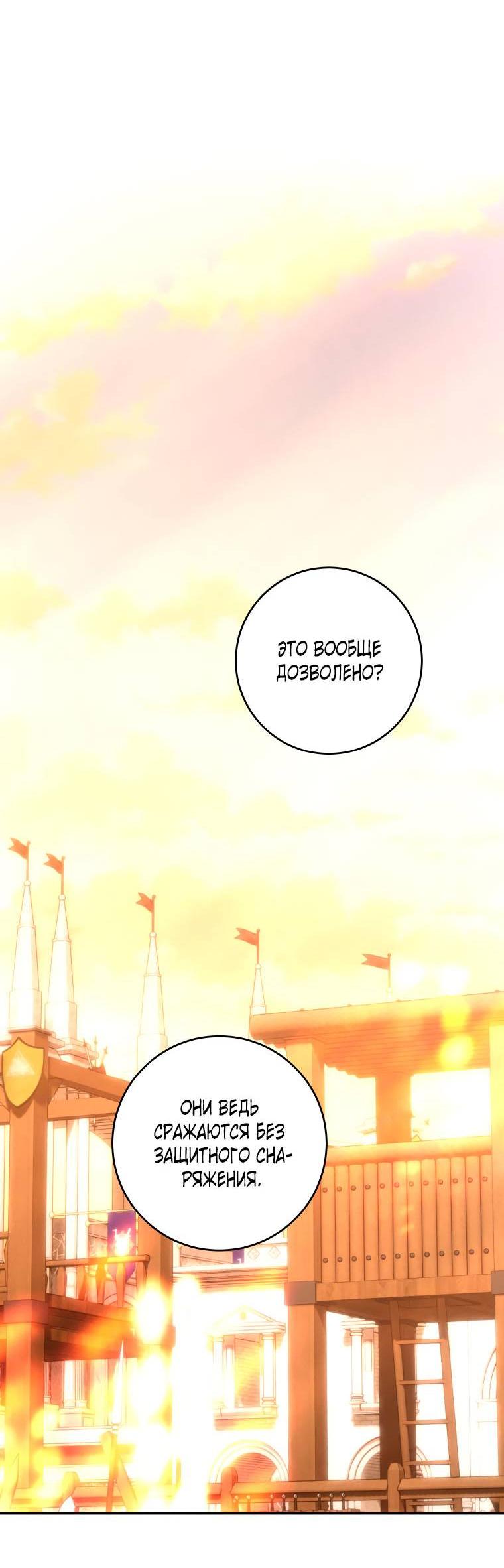 Манга Если он станет красным - Глава 27 Страница 5