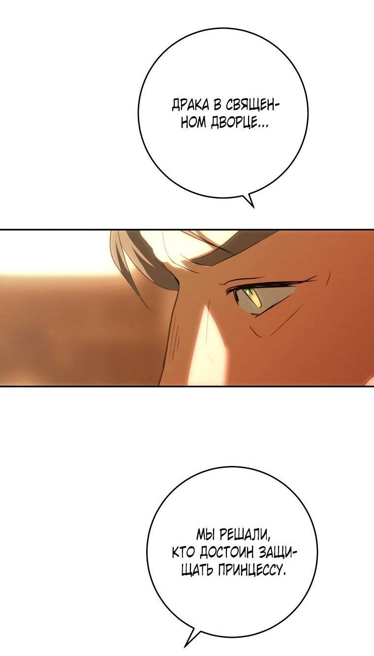 Манга Если он станет красным - Глава 27 Страница 18