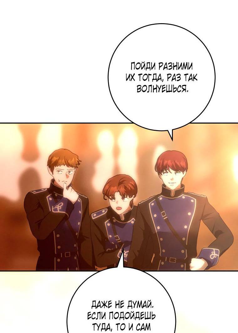 Манга Если он станет красным - Глава 27 Страница 6