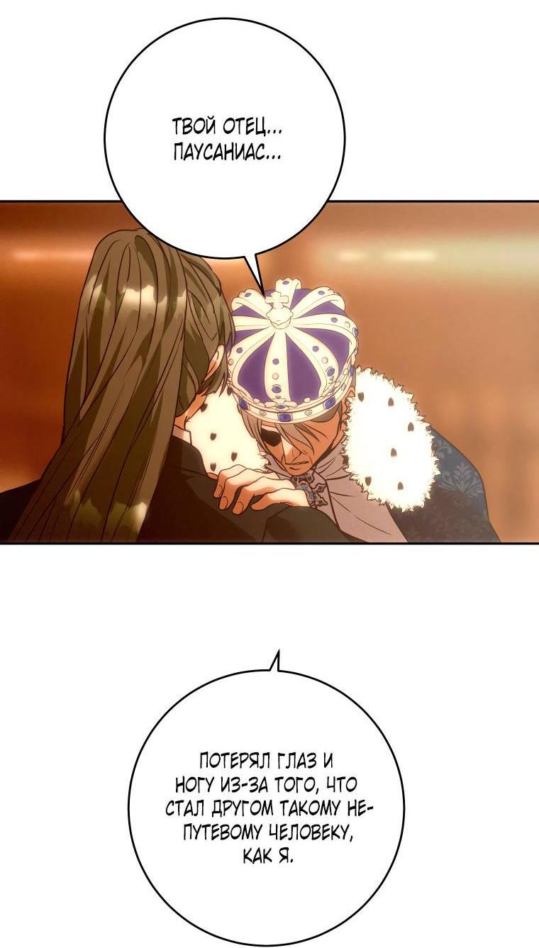 Манга Если он станет красным - Глава 27 Страница 28