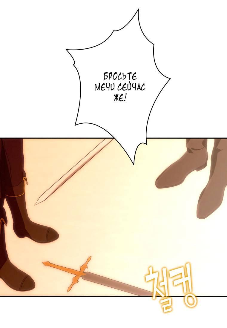 Манга Если он станет красным - Глава 27 Страница 16