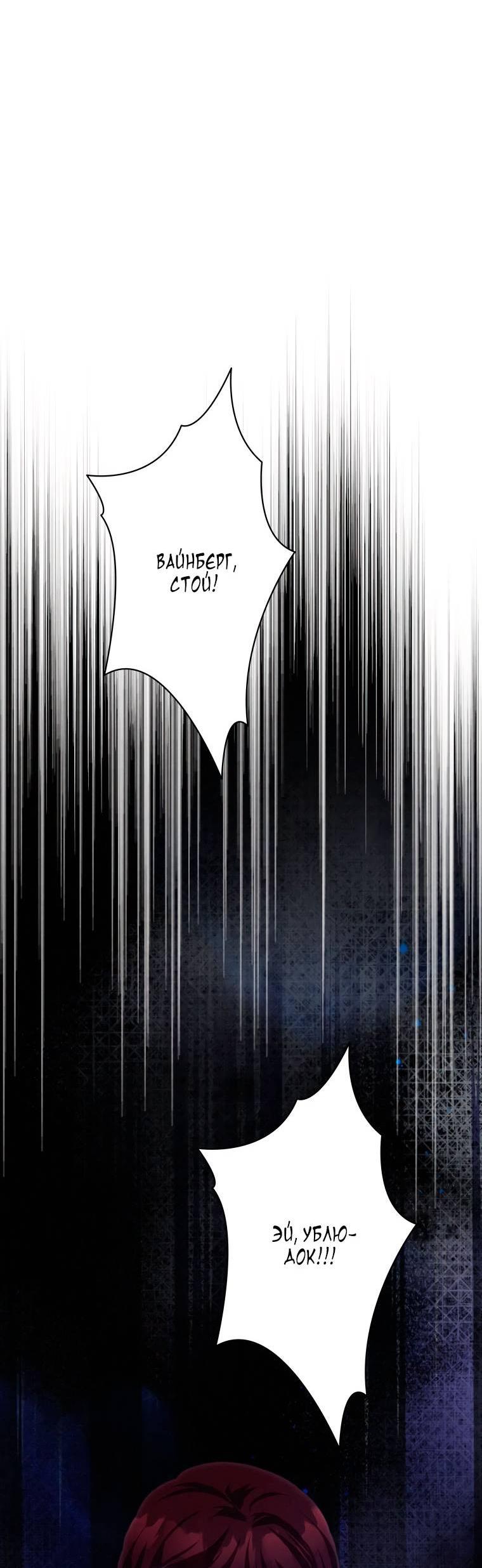 Манга Если он станет красным - Глава 27 Страница 47