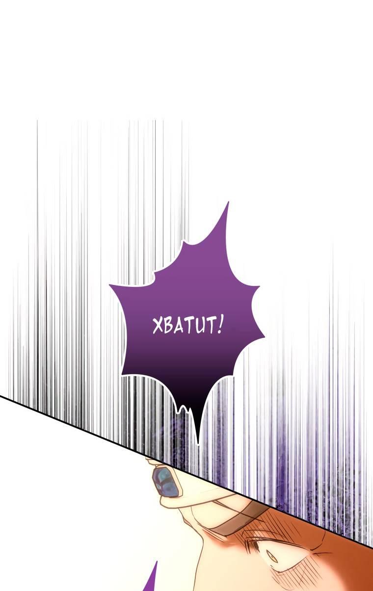 Манга Если он станет красным - Глава 27 Страница 23