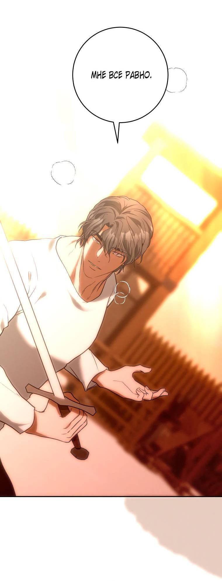 Манга Если он станет красным - Глава 27 Страница 13