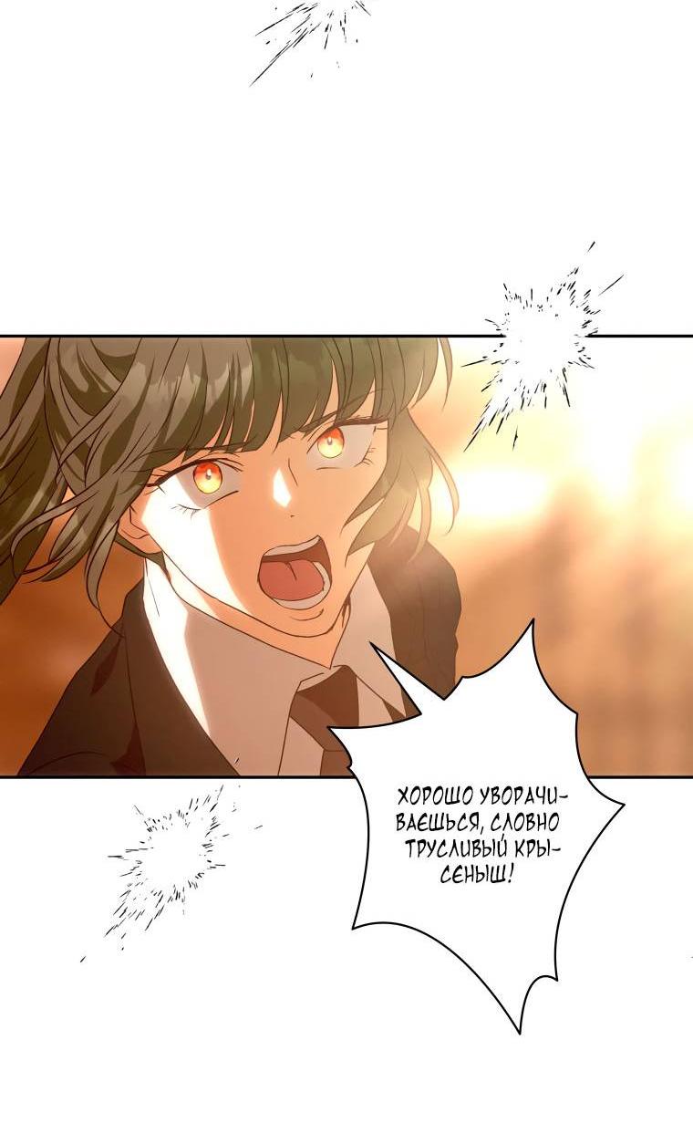 Манга Если он станет красным - Глава 27 Страница 2