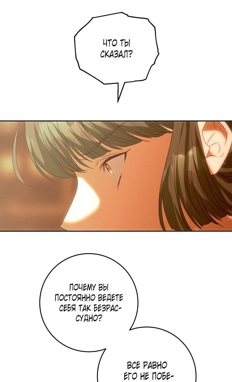 Манга Если он станет красным - Глава 27 Страница 39