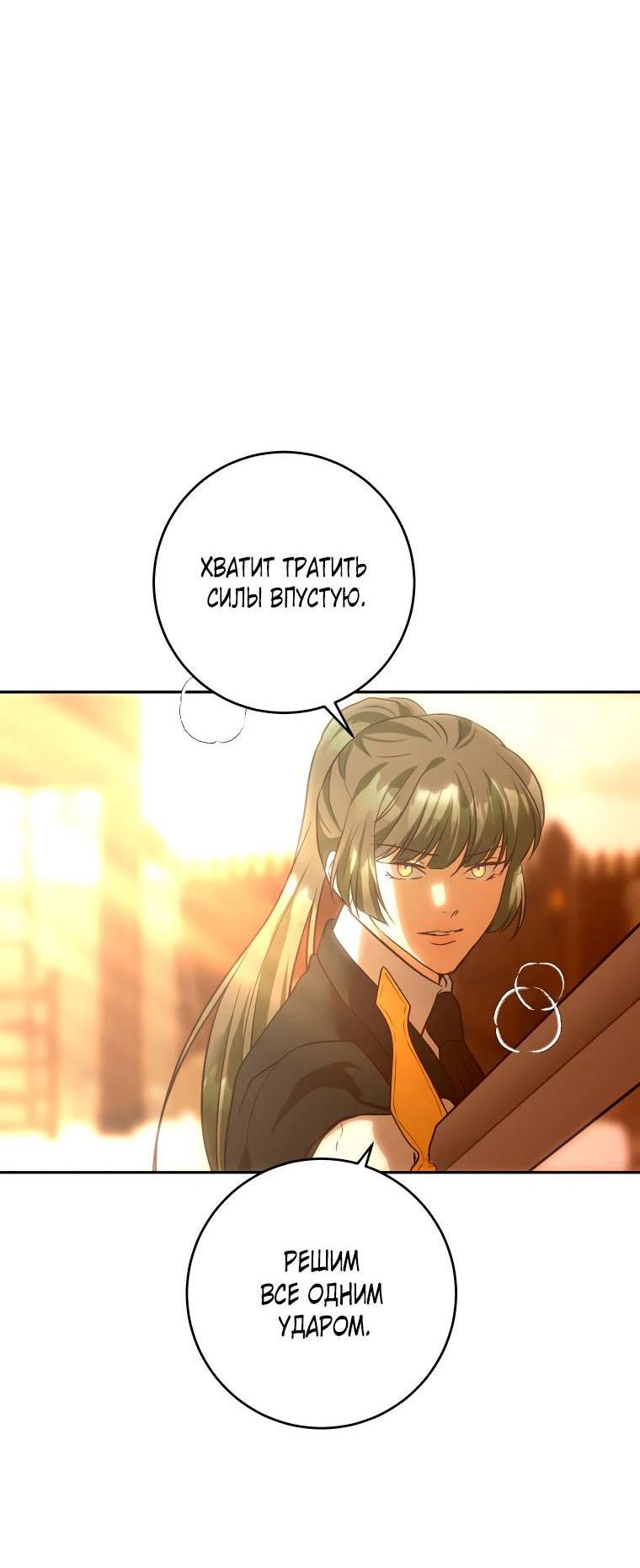 Манга Если он станет красным - Глава 27 Страница 11