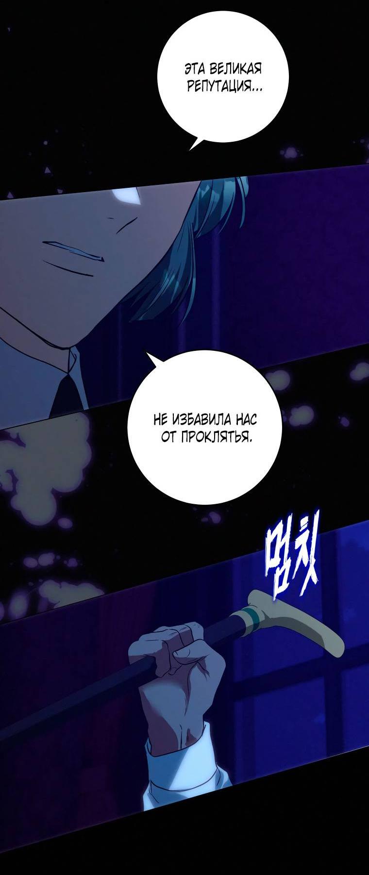 Манга Если он станет красным - Глава 27 Страница 54