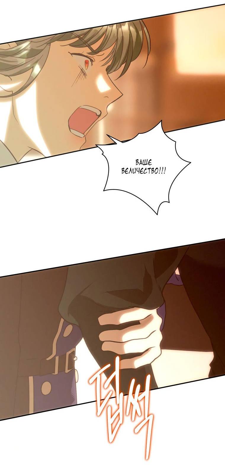 Манга Если он станет красным - Глава 27 Страница 33