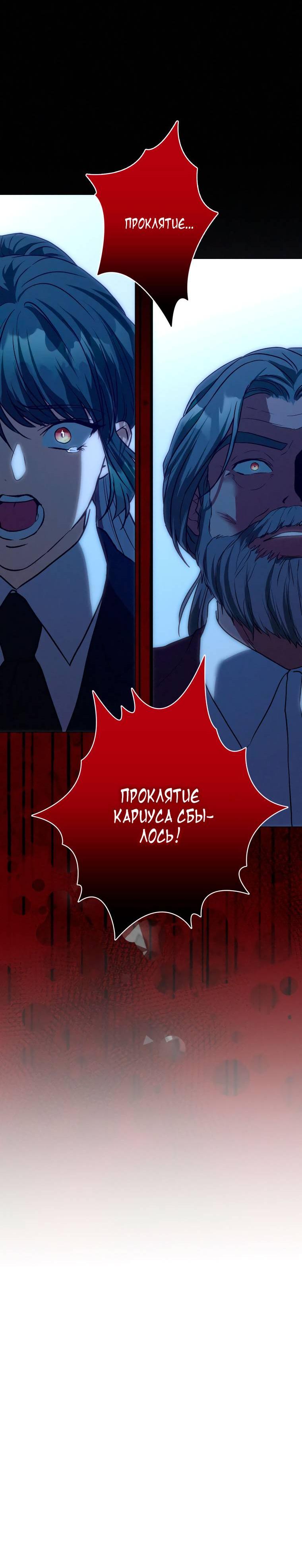 Манга Если он станет красным - Глава 27 Страница 55