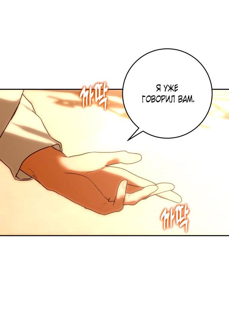 Манга Если он станет красным - Глава 27 Страница 12