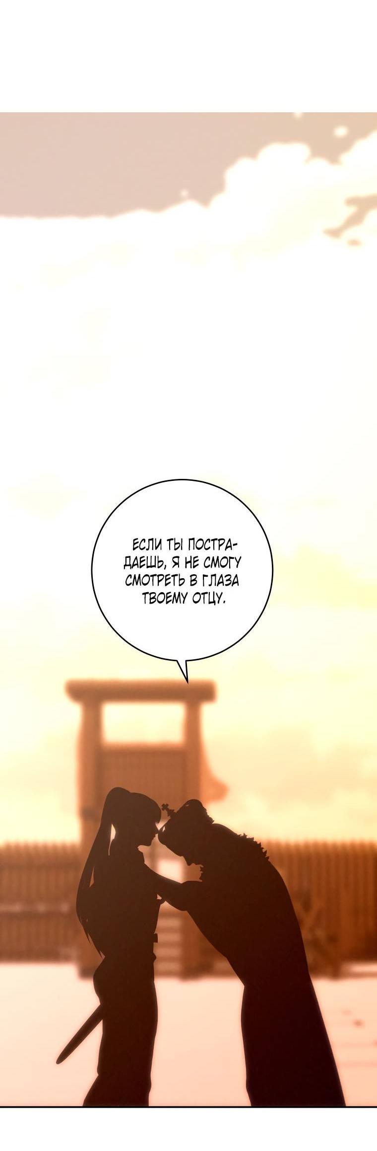 Манга Если он станет красным - Глава 27 Страница 26
