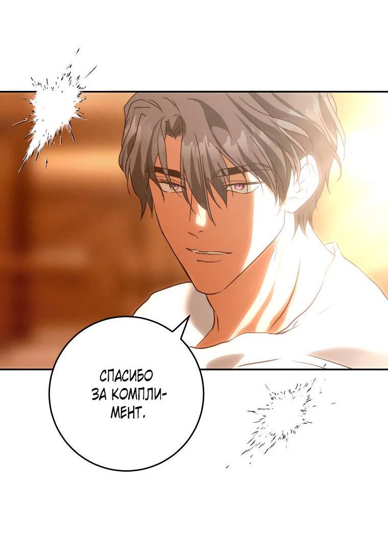 Манга Если он станет красным - Глава 27 Страница 3