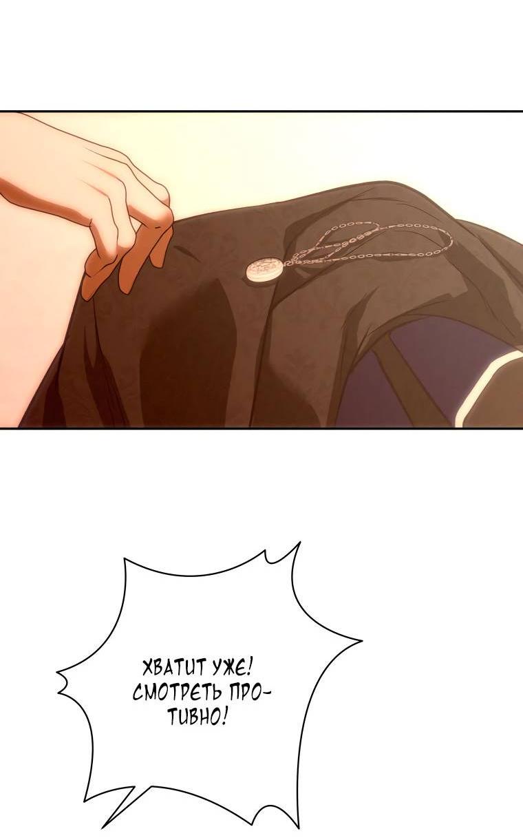Манга Если он станет красным - Глава 27 Страница 37