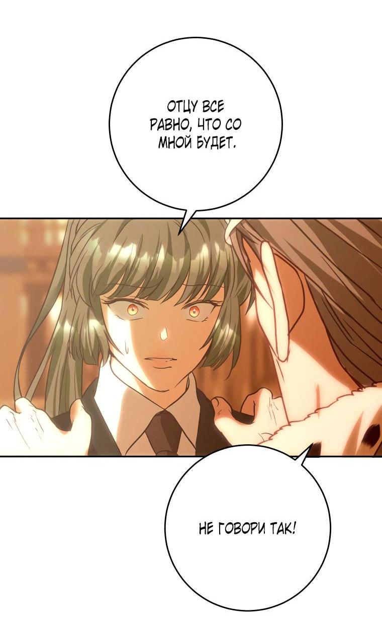 Манга Если он станет красным - Глава 27 Страница 27