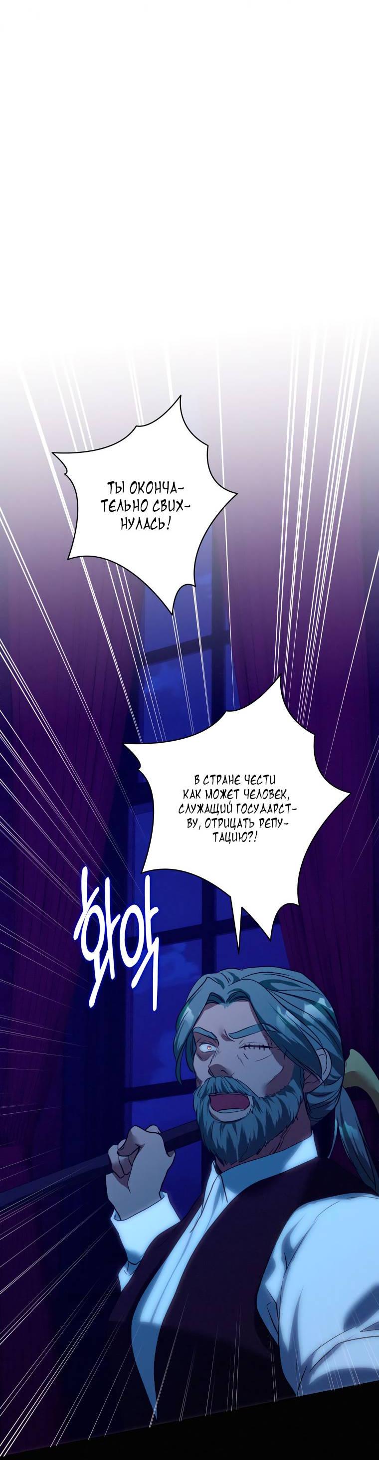 Манга Если он станет красным - Глава 27 Страница 53