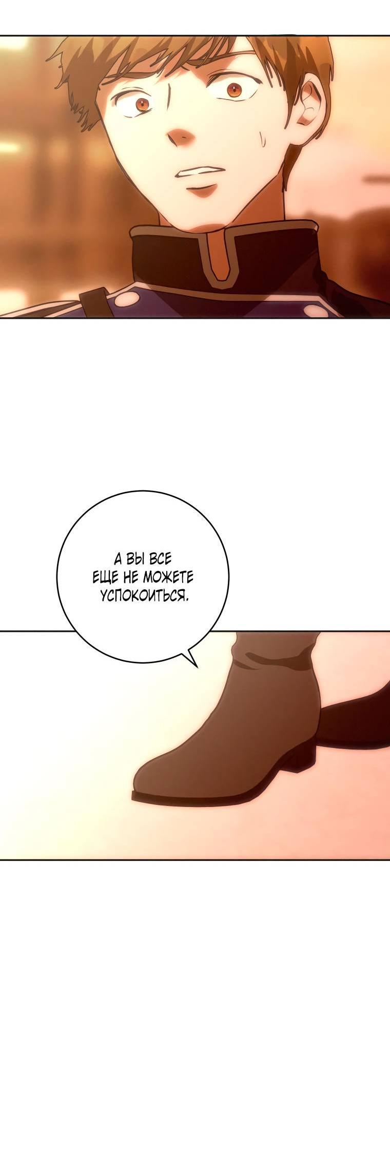Манга Если он станет красным - Глава 27 Страница 42