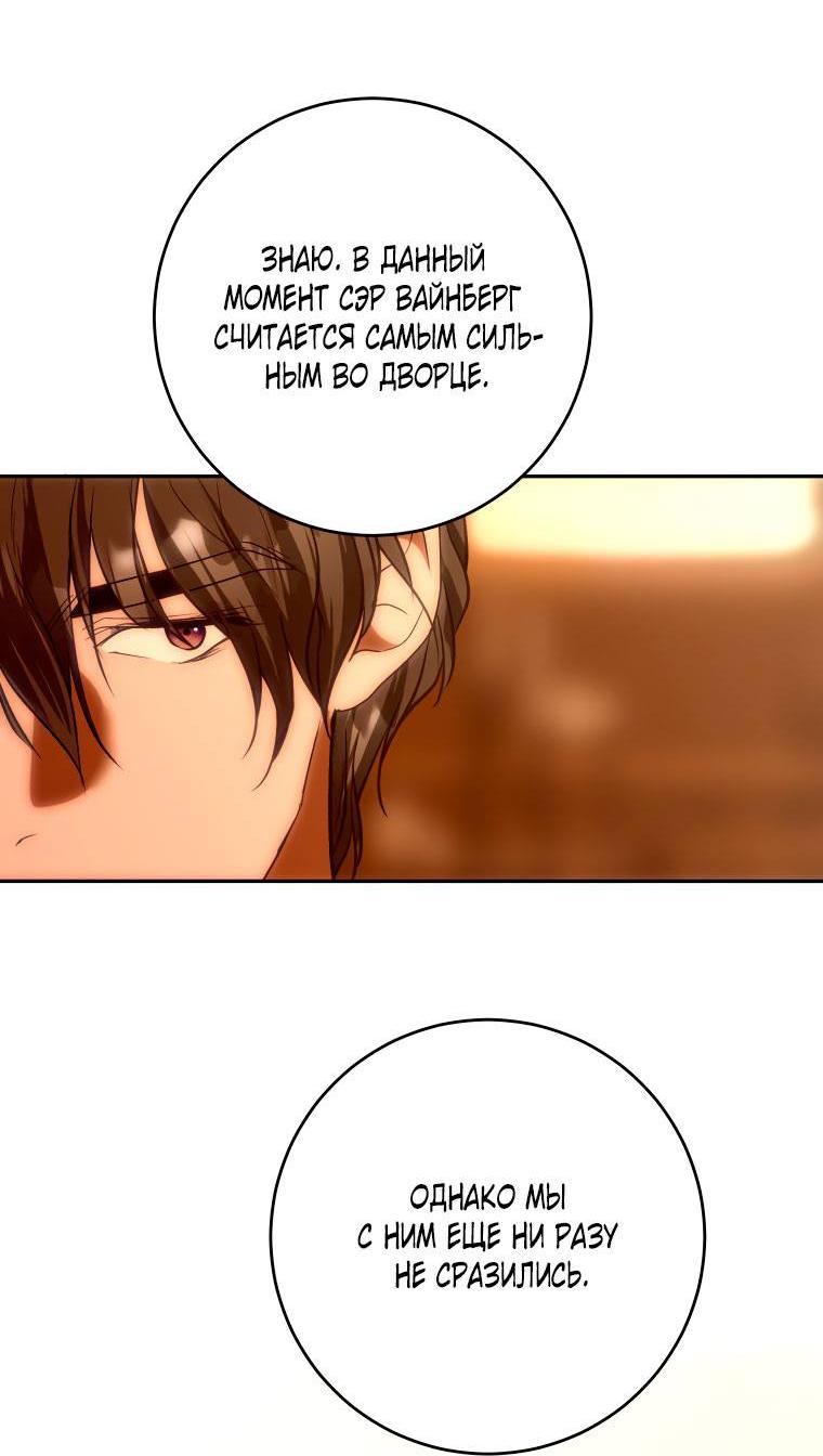 Манга Если он станет красным - Глава 27 Страница 21