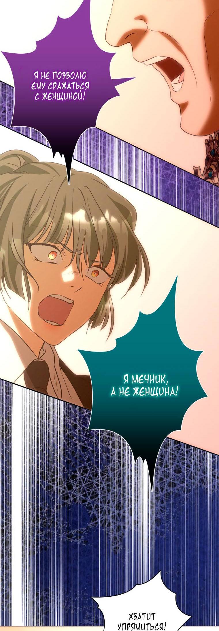 Манга Если он станет красным - Глава 27 Страница 24