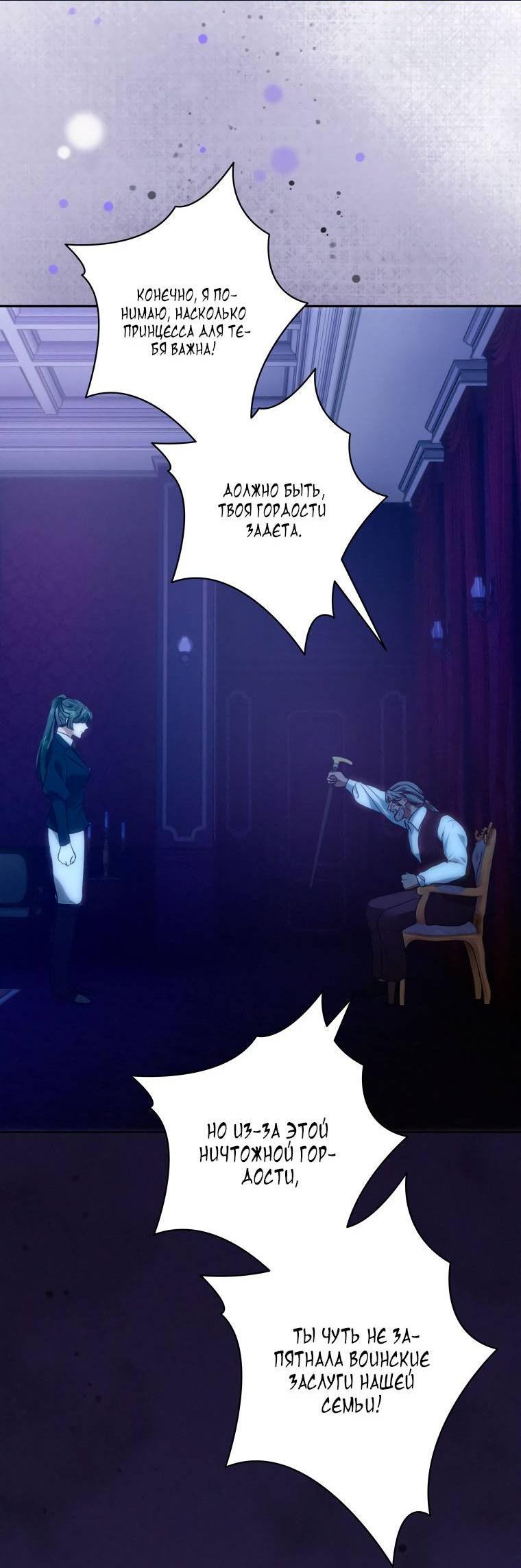 Манга Если он станет красным - Глава 27 Страница 51