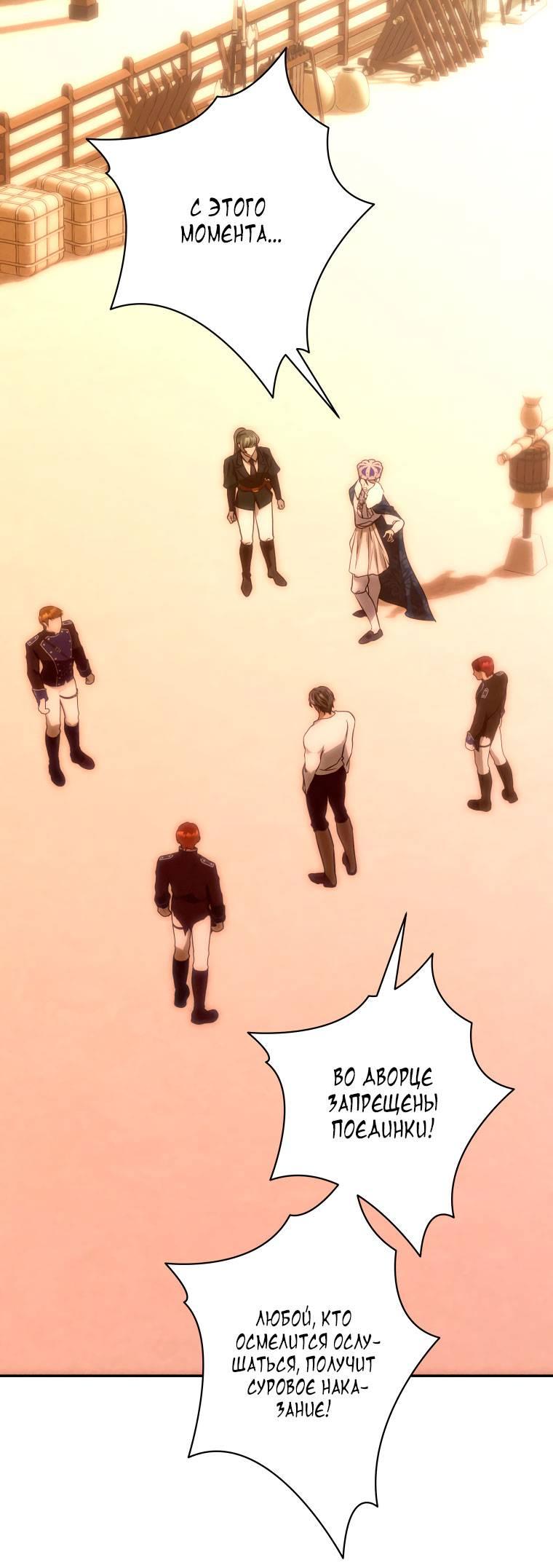 Манга Если он станет красным - Глава 27 Страница 32