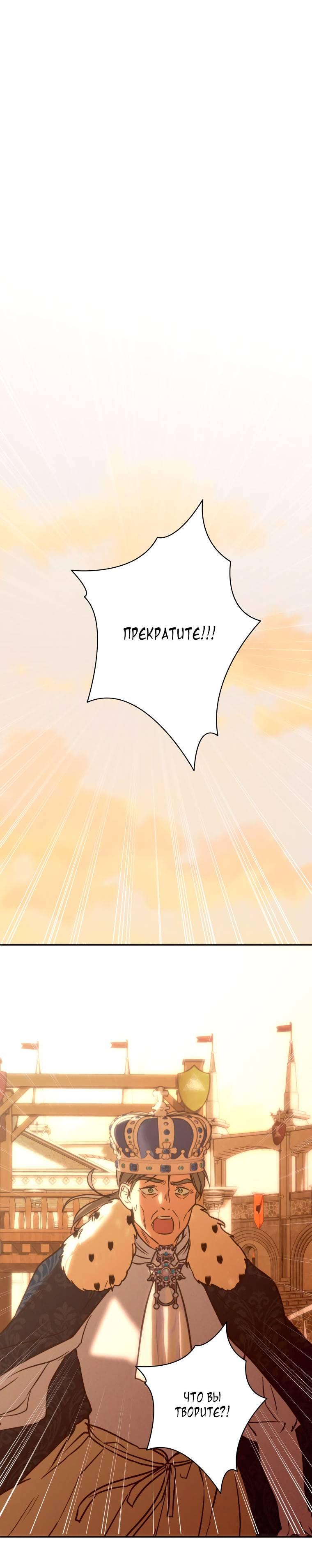 Манга Если он станет красным - Глава 27 Страница 15