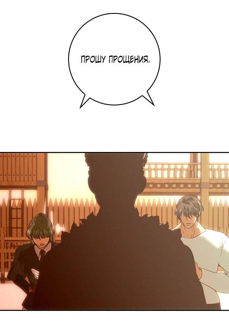 Манга Если он станет красным - Глава 27 Страница 17