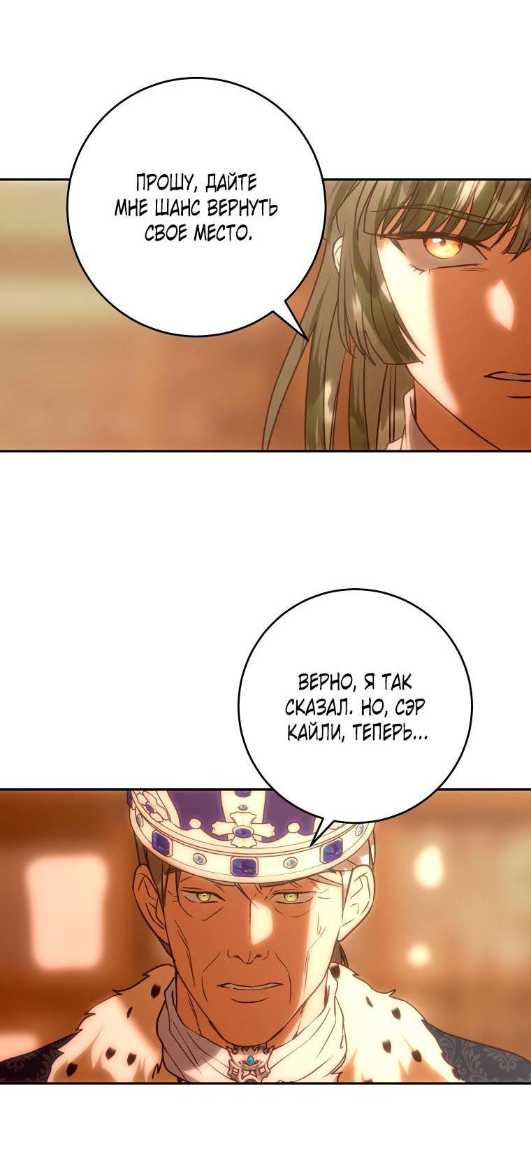 Манга Если он станет красным - Глава 27 Страница 20