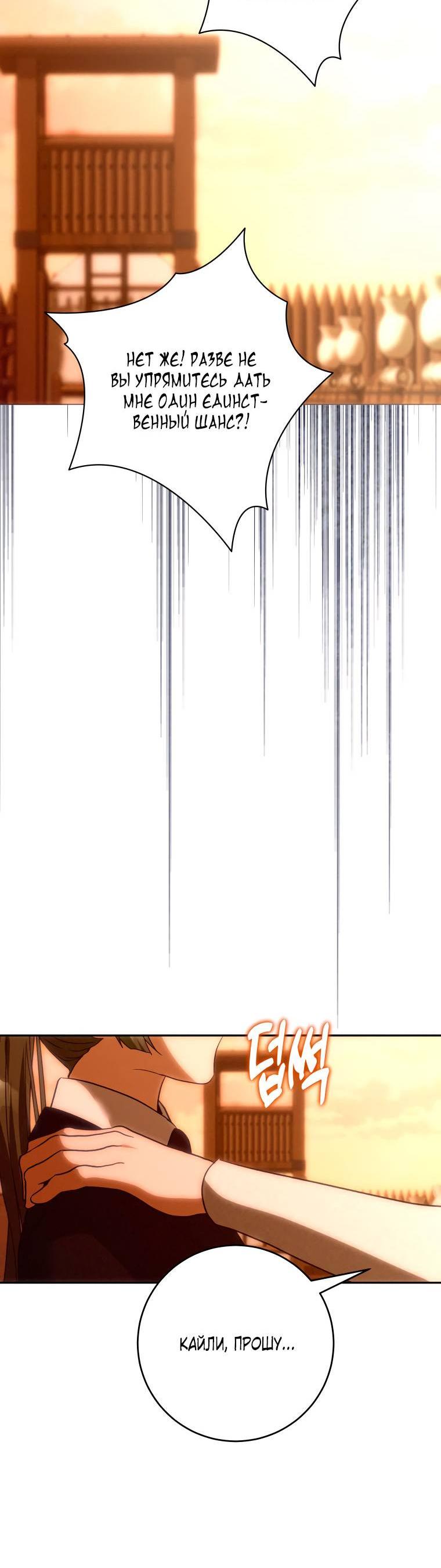 Манга Если он станет красным - Глава 27 Страница 25