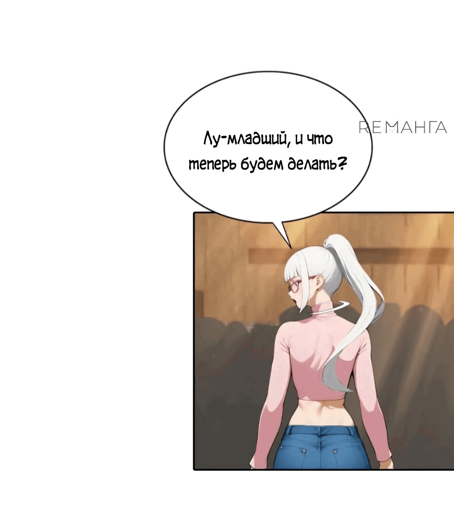 Манга С системой богатства, я заполучу богинь - Глава 62 Страница 4