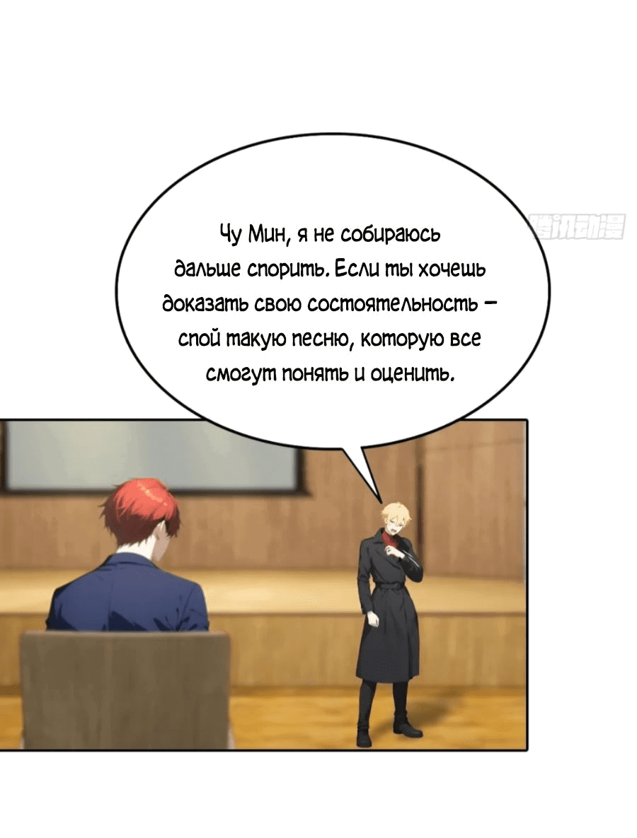 Манга С системой богатства, я заполучу богинь - Глава 61 Страница 18