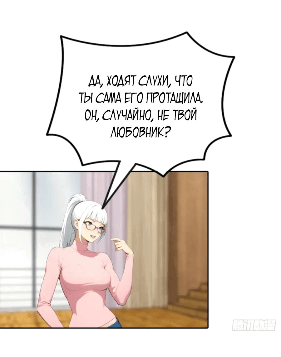 Манга С системой богатства, я заполучу богинь - Глава 61 Страница 16