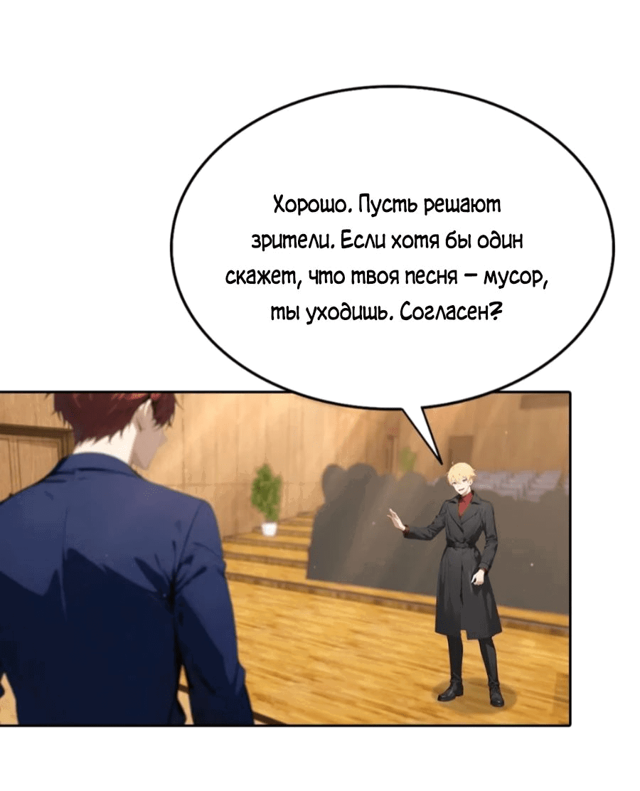 Манга С системой богатства, я заполучу богинь - Глава 61 Страница 36
